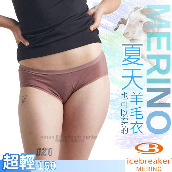 【紐西蘭 Icebreaker】女 美麗諾羊毛 Siren 4D高彈性低腰登山三角內褲/IB104704 粉紫✿30E010